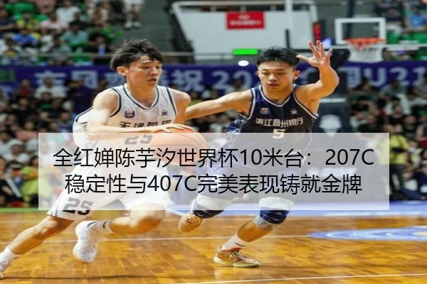 quan-hong-chan-chen-yu-xi-shi-jie-bei-mi-tai-wen-ding-xing-yu-wan-mei-biao-xian-zhu-jiu-jin-pai-2-448.jpg