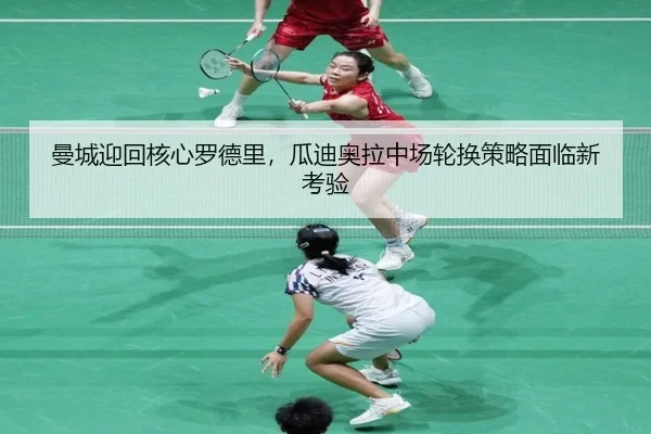 man-cheng-ying-hui-he-xin-luo-de-li-gua-di-ao-la-zhong-chang-lun-huan-ce-lve-mian-lin-xin-kao-yan-2-788.jpg