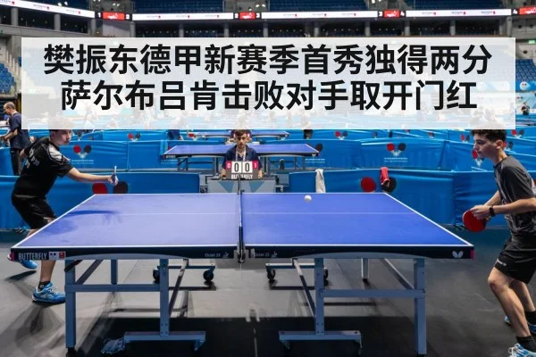 table tennis match arena